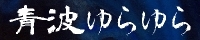 aonami_banner2.jpg