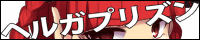helga-banner2.gif